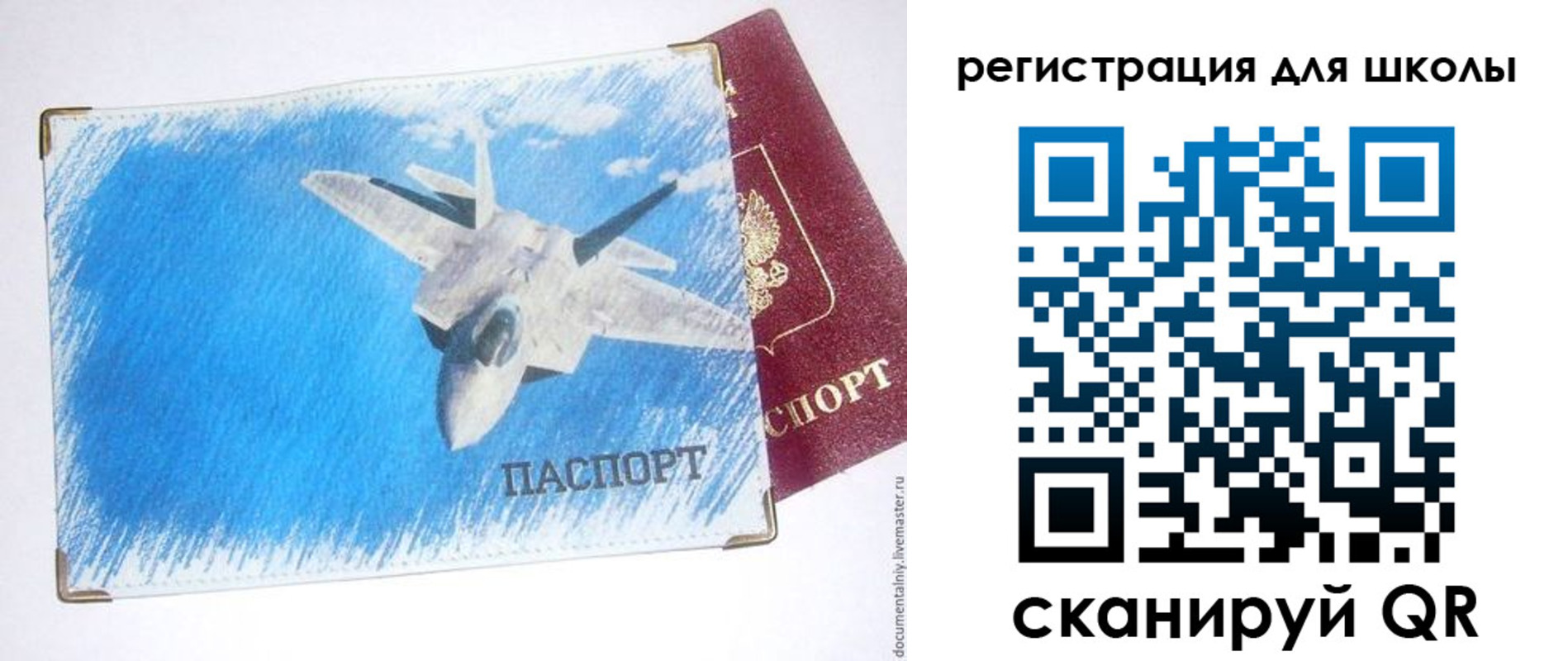 временная регистрация недорого в Калаче-на-Дону