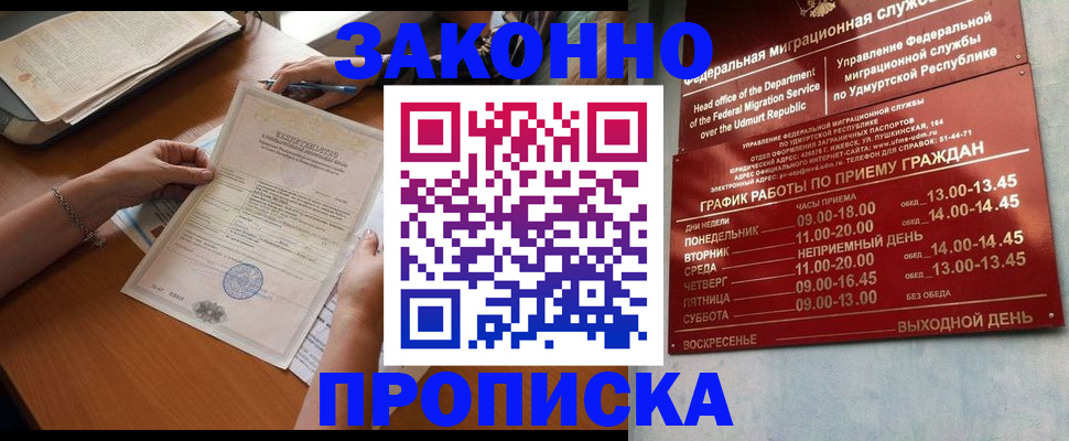 пропишу в квартире в Калаче-на-Дону