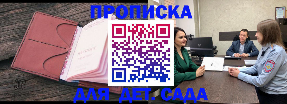 временная регистрация купить в Калаче-на-Дону